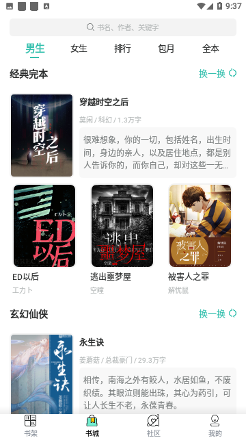追书云