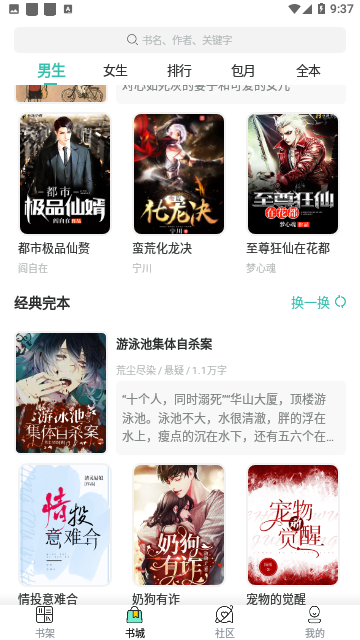 追书云