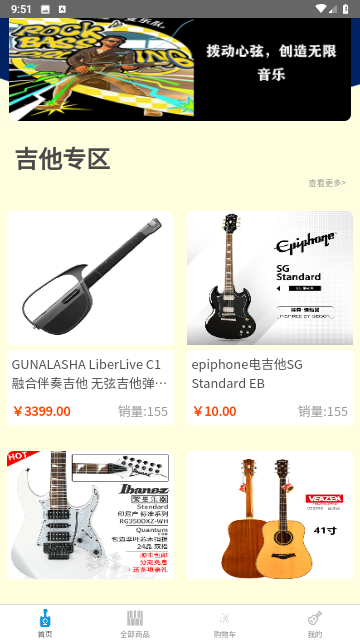 慢慢音乐官方版