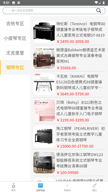 慢慢音乐官方版