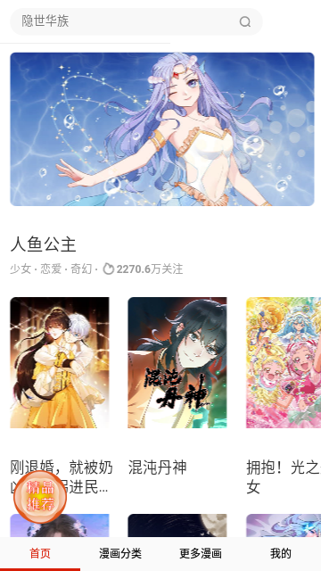 多多猫漫画