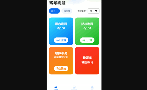 掌上聚刷最新版