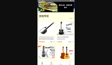 慢慢音乐官方版