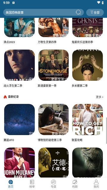 桃花族影视2026最新版