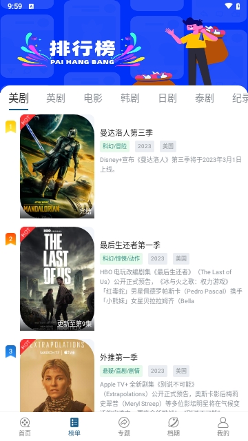 桃花族影视2026最新版