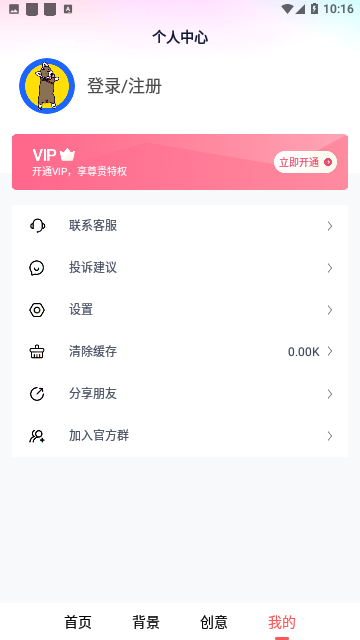 傻瓜抠图免费版