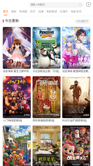 百花影视2023最新版