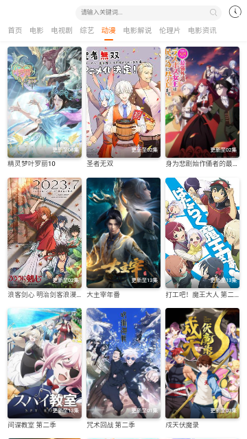 百花影视2023最新版
