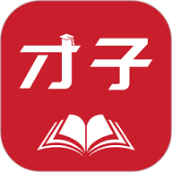 才子小说2023最新版