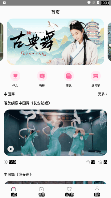 每日舞蹈最新版