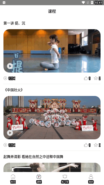 每日舞蹈最新版