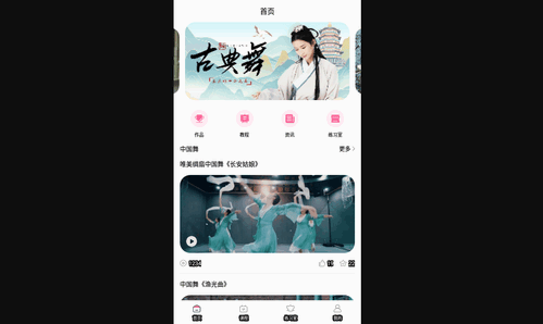 每日舞蹈最新版