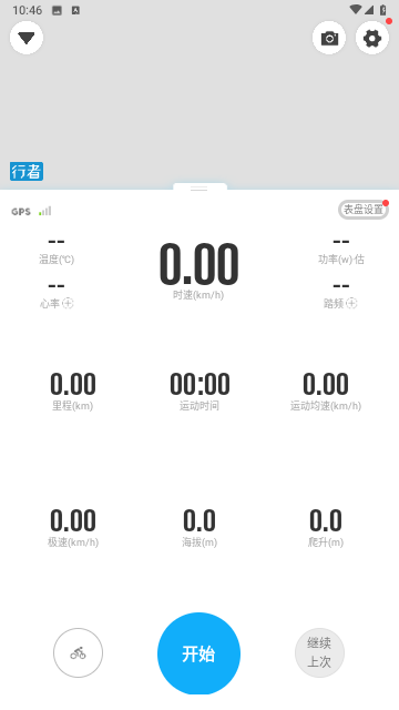 行者骑行