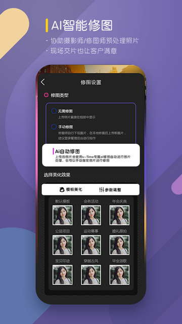咔拍摄影官方版