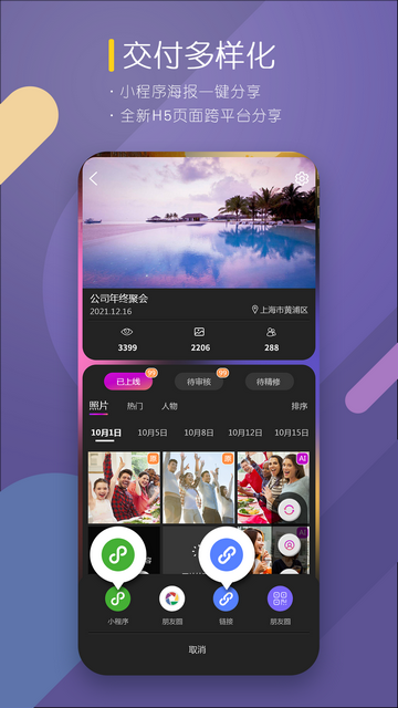 咔拍摄影官方版