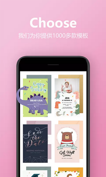 电子请柬制作安卓版