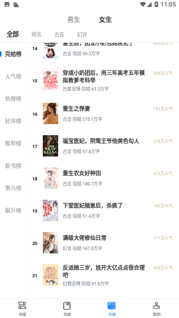 泪灼小说