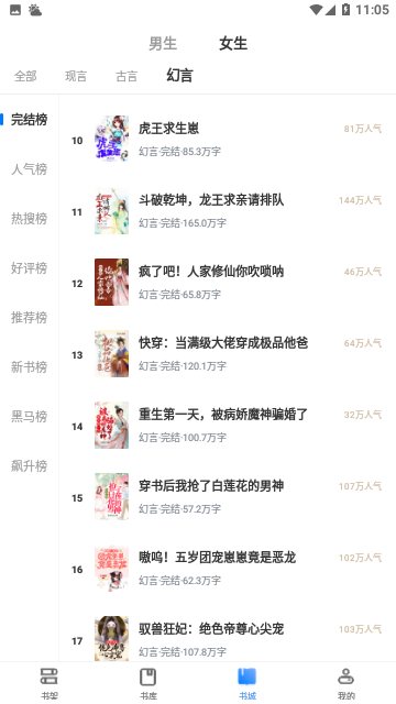 泪灼小说