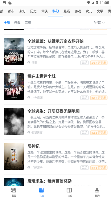 泪灼小说