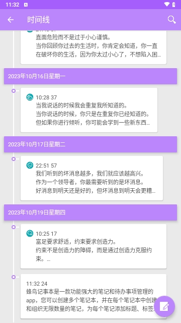 蜂鸟记事本