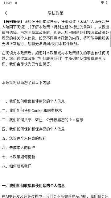 风平视频转换文字