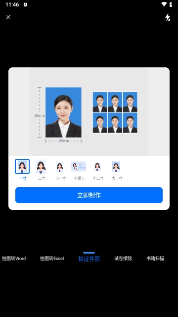 轻闪PDF转换器