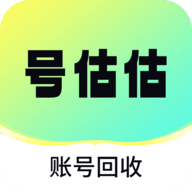 号估估官方版