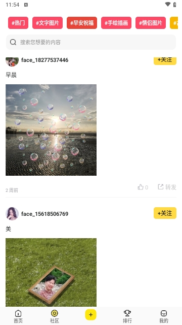 聚美修图相机最新版