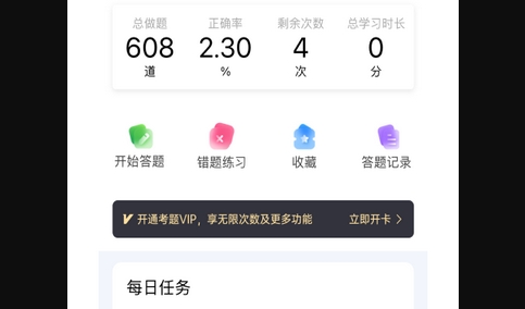 电工题库宝典最新版
