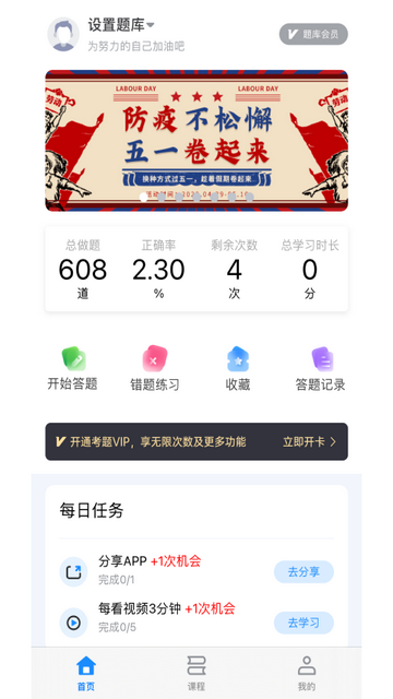 电工题库宝典最新版