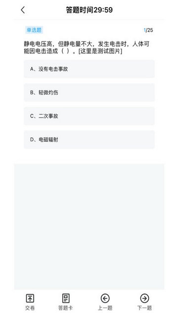 电工题库宝典最新版