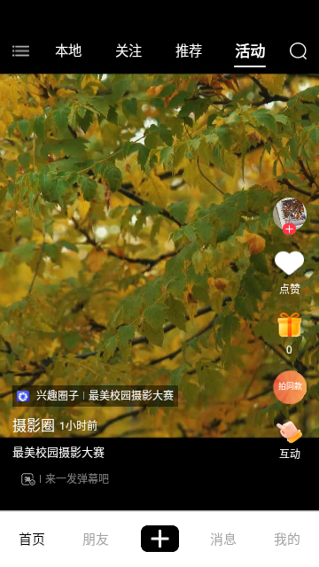 玩JA