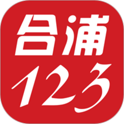 合浦123招聘网免费版