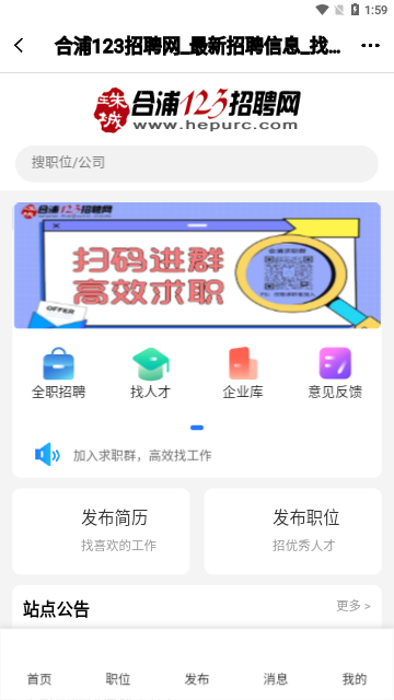 合浦123招聘网