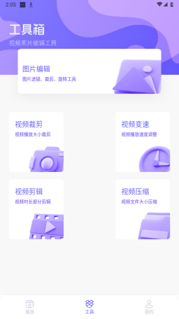 蓝莓视频制作2023最新版