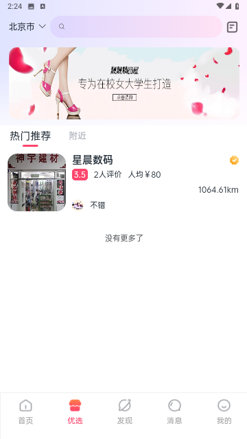 一起一起安卓手机版