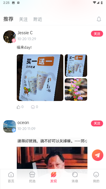 一起一起安卓手机版