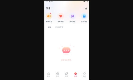 一起一起安卓手机版