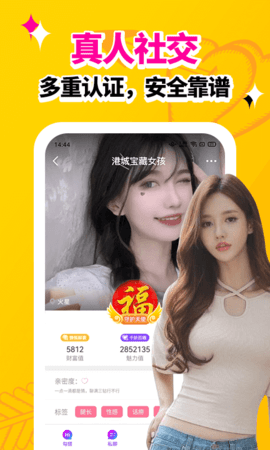 春色视频聊天交友2023最新版