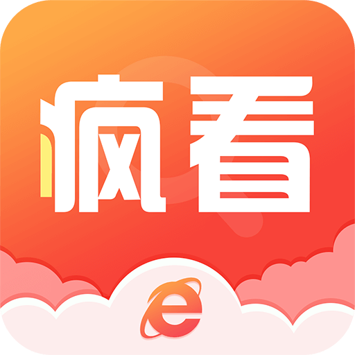 疯看浏览器免费版