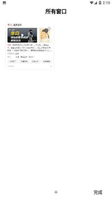疯看浏览器