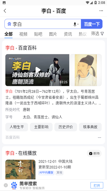 疯看浏览器