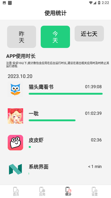 儿童模式手机锁