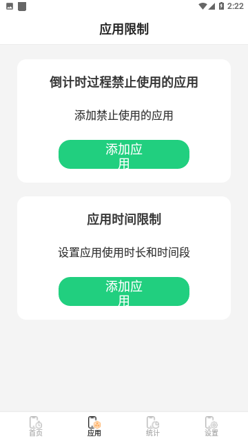 儿童模式手机锁官方版