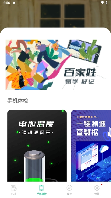 口袋记单词手机版