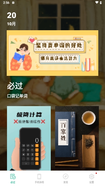 口袋记单词