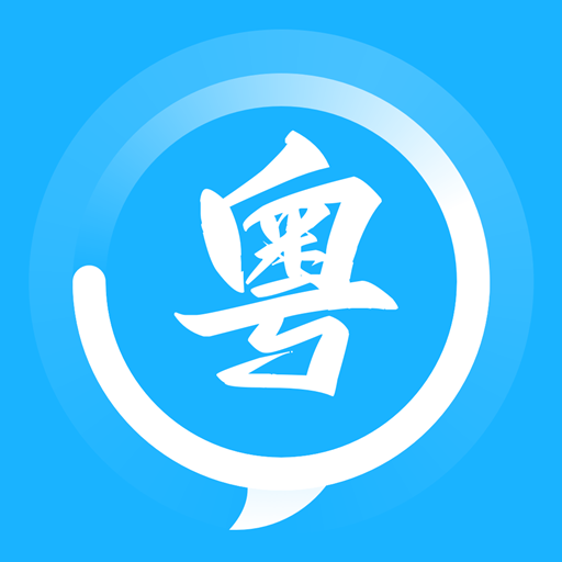 学白话最新版