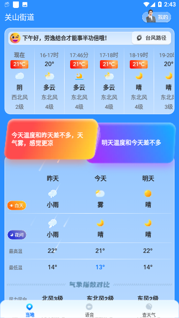 Screenshot_20231020-144356
