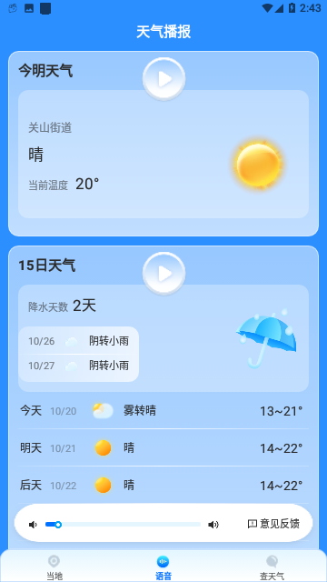 Screenshot_20231020-144359