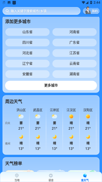 Screenshot_20231020-144405